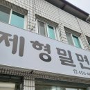 제형밀면 이미지