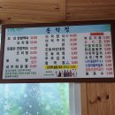 송학정