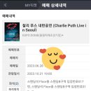 쿠팡플레이 티켓팅 후기..💥🍇
