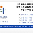 대비자동차공업사 이미지