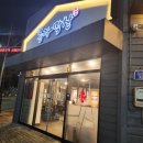 사동막창 이미지