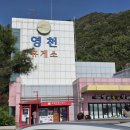 영천(포항방향)휴게소 | 새만금포항고속도로 영천휴게소 익산방향 주차장과 화장실 전기차충전소