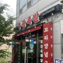부광족발 이미지