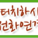 폰땅폰땅공인중개사사무소 이미지