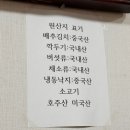 거제버섯매운탕 이미지