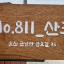 넘버811 이미지