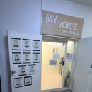 성우빌딩 | 성우학원 비교 후기_유튜브·방송 꿈나무! 발성을 위한 성우학원 상담! 마이보이스 vs 더리얼보이스...