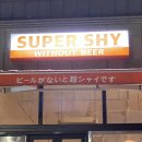 슈퍼비어
