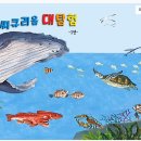 바다친구 이미지
