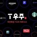 원대슈퍼