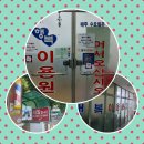 사거리이용원