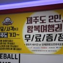 다함께야구왕계양시티점 이미지