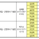 우리고장 역사탐방 하반기 배정 공지(수정) 이미지