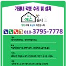 성내동화장실 | [2탄 강동구 상가화장실 타일450각 시공 / &#34;성내동 강동정육식당 전체화장실 리모델링 후기 &#34;