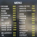 수성구 만촌동 학원가 맛집 가성비 밥집 송다찌동 범어본점