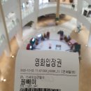 CGV 동탄 4관 이미지