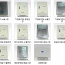 전기자재