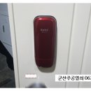 동신진주3차아파트경로당 | #군산보조키 #나운동열쇠 나운동 동신진주아파트 출입문 디지털 번호키 도어락 보조키 출장설치 시공 수리!