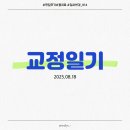 광주014 | [교정일기] 07. 월치료 후기 (위아래 철사 교체, 지난 한 달간 후기)