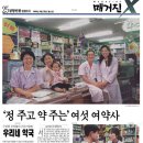 박진희약국