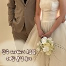 햄보케 | 헤이허니 스튜디오 광주 1호점 웨딩포토 촬영 후기 파트 1 시안 공유