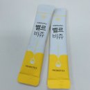 벨르비쥬