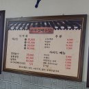 수무정매운탕