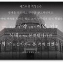 약속한 목자, 신천지 총회장님 편지 ＜ 신천기 38년 3월 4일 - 주 재림 때의 신천지예수교회와 개신교 ＞ 이미지