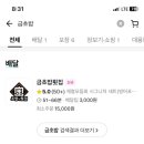금초밥횟집