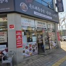 두꺼비돌솥밥