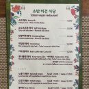 소반식당 이미지