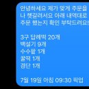 달시루떡