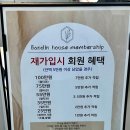 상하 인하우스 | 문정동속눈썹펌 맛집 반디인하우스 문정점 만족스러운 속눈썹펌 후기