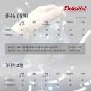 디테일리스트 이미지