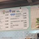 우렁대장쌈밥