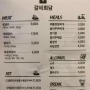 갈비회담 이미지