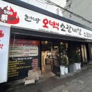 솔샘로 | 내 돈 내산 현방오백소갈비살! 삼양사거리 미아 고기 맛집 가성비 메뉴 주차 리뷰 후기