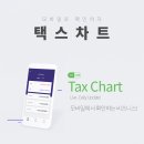 김택스컨설팅