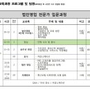 직능중소상공인교육원