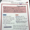 지문코칭 상담사 이미지