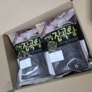 흑미 검정쌀 알찬잡곡 영원농산에서 구매 밥맛 너무 좋아요!