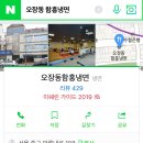 오장동 대로집 함흥냉면 이미지