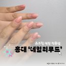 네일리무드 이미지