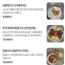 풍각칼국수