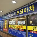 59년왕십리 이미지