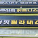 어메이징휘트니스 정릉점 이미지