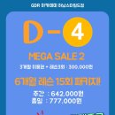 덕풍 골프존 | [GDR아카데미 하남스타필드점] 5월 마지막 이벤트! D-4