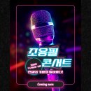 특별기획공연2024 문화광장콘서트 | 가왕 조용필 콘서트의 특별한 매력,예매 일정, 팬들에게 주는 의미
