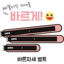 제이라인바디핏바른자세운동 이미지