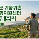 해남군농업기술센터 | [모집안내]2026년 해남군 귀농귀촌 체류형지원센터 입소생 수시모집